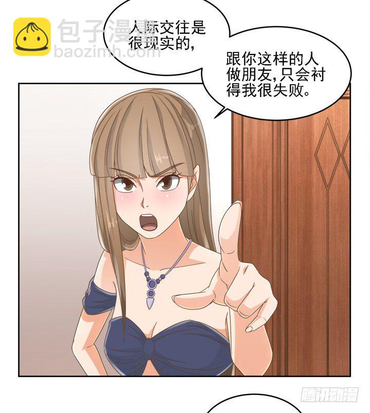 燃燒吧！家政女王 - 19話 史詩級宮斗大片！(1/3) - 4