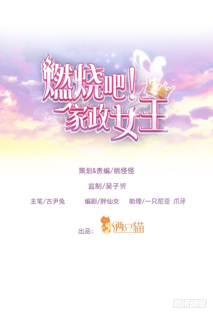 3话 英雄救美都是骗人的(1/3)-第3话