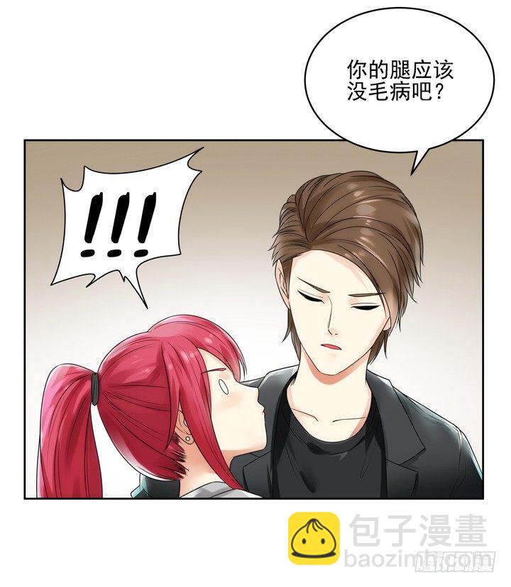 燃燒吧！家政女王 - 3話 英雄救美都是騙人的(1/3) - 2