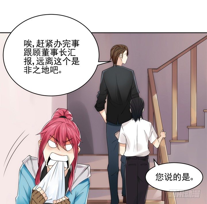 3话 英雄救美都是骗人的(1/3)-第3话