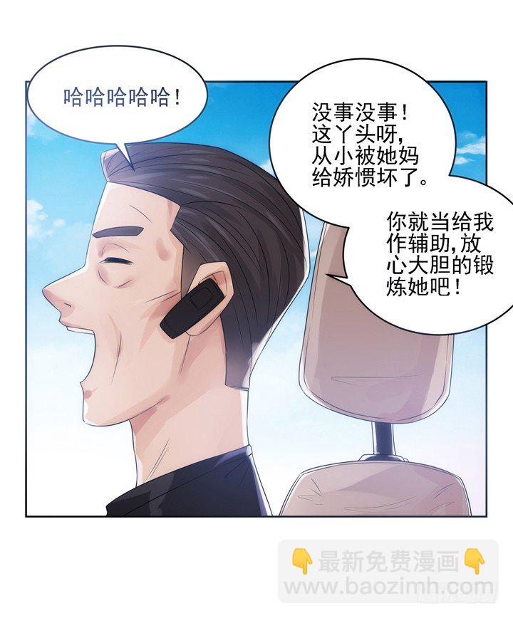 3话 英雄救美都是骗人的(1/3)-第3话