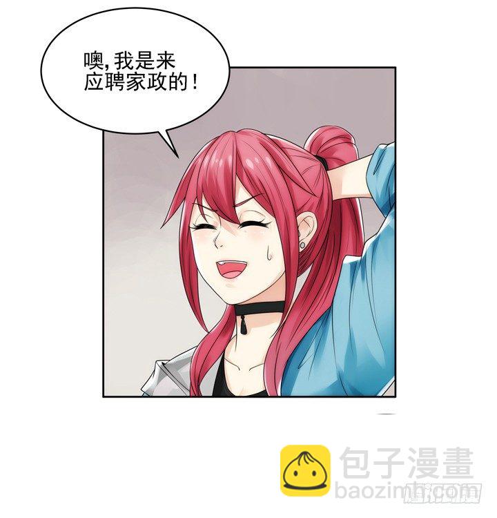 3话 英雄救美都是骗人的(1/3)-第3话