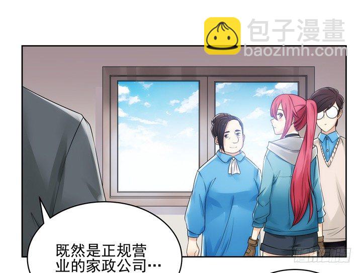 3话 英雄救美都是骗人的(1/3)-第3话