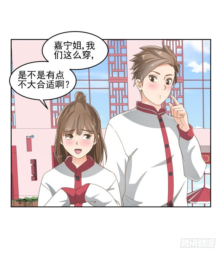 燃燒吧！家政女王 - 21話 我纔不在乎你呢(1/2) - 5