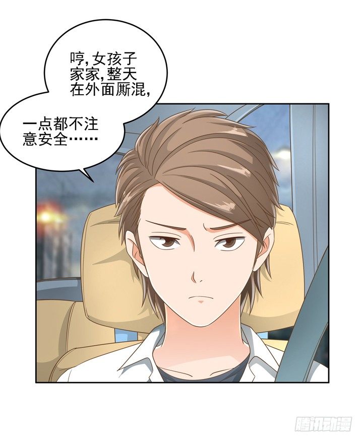 21话 我才不在乎你呢(1/2)-第21话