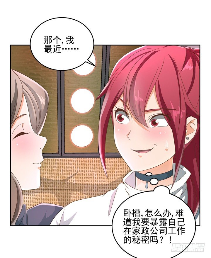 21话 我才不在乎你呢(1/2)-第21话