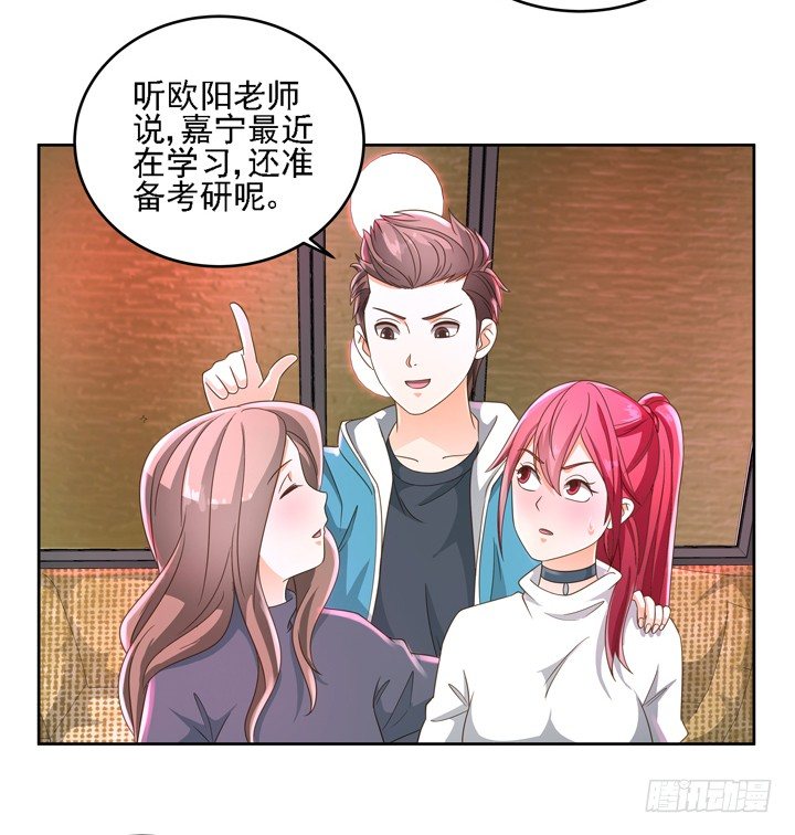 燃燒吧！家政女王 - 21話 我纔不在乎你呢(1/2) - 1