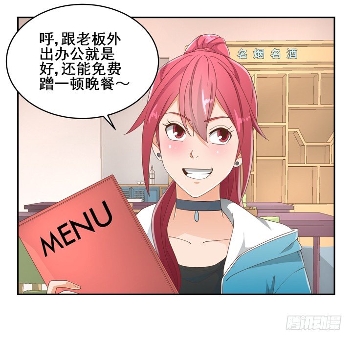 25话 看你装到什么时候(1/2)-第25话