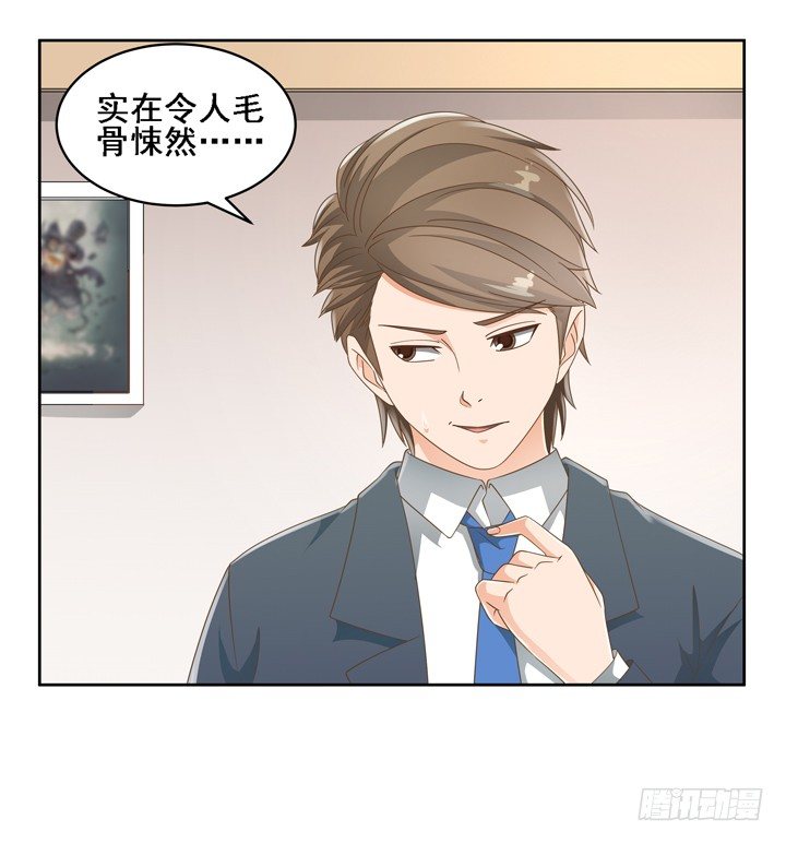 25话 看你装到什么时候(1/2)-第25话