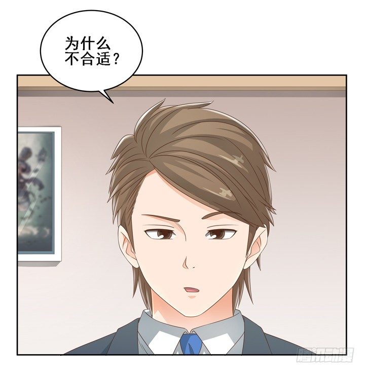 25话 看你装到什么时候(1/2)-第25话