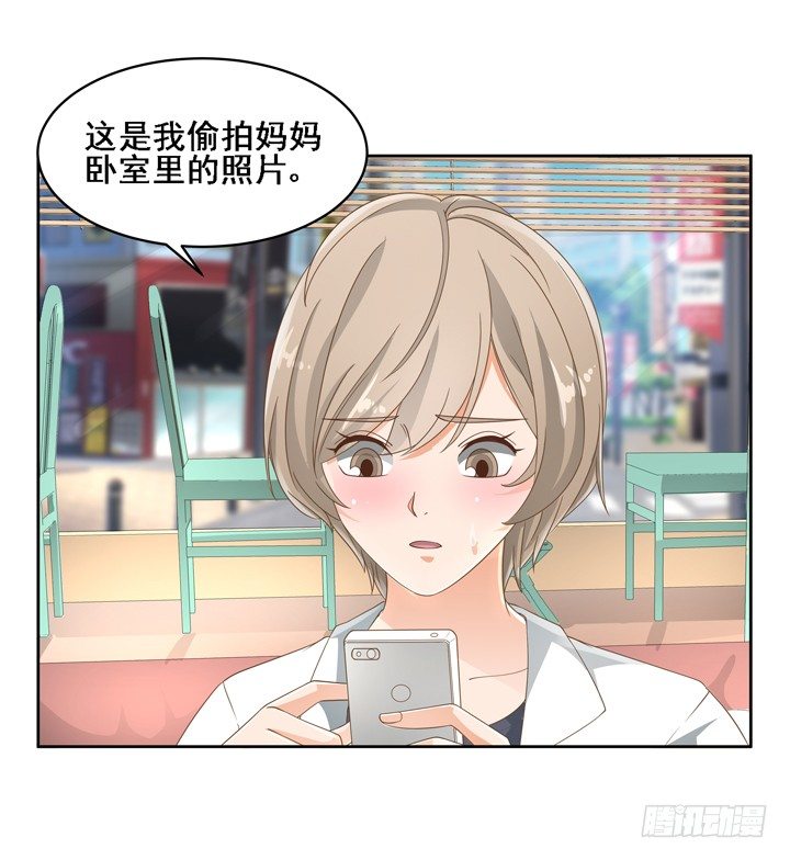 25话 看你装到什么时候(1/2)-第25话