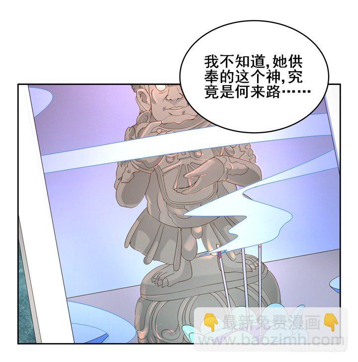 燃燒吧！家政女王 - 25話 看你裝到什麼時候(1/2) - 5