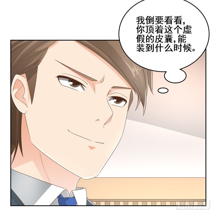 燃燒吧！家政女王 - 25話 看你裝到什麼時候(1/2) - 2