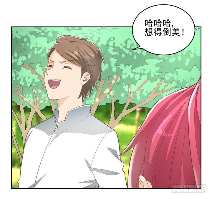 燃燒吧！家政女王 - 27話 詭異的老太太(1/2) - 7