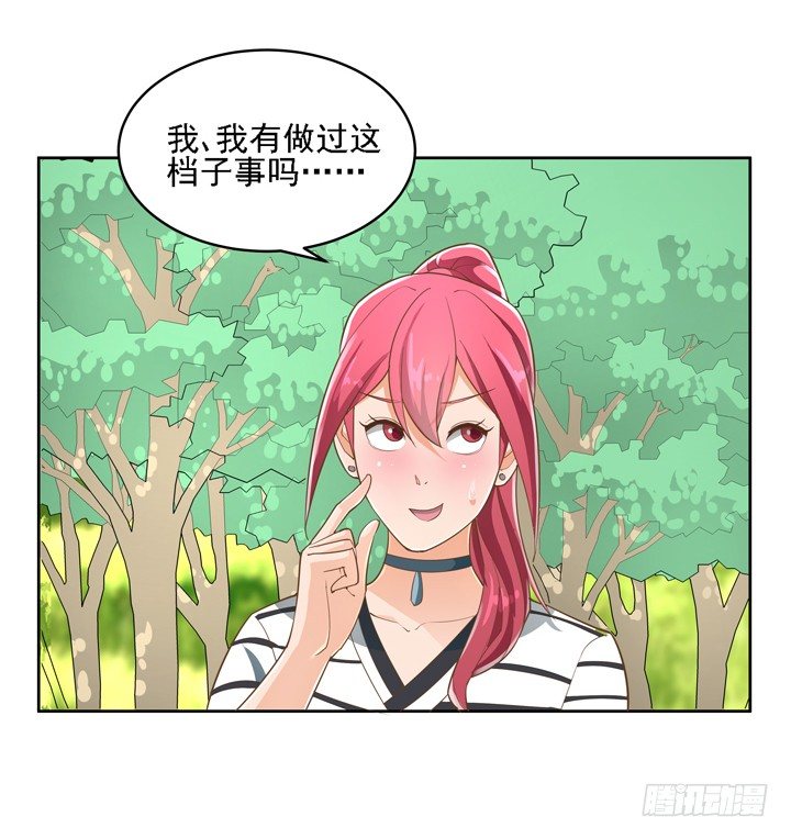 燃燒吧！家政女王 - 27話 詭異的老太太(1/2) - 6