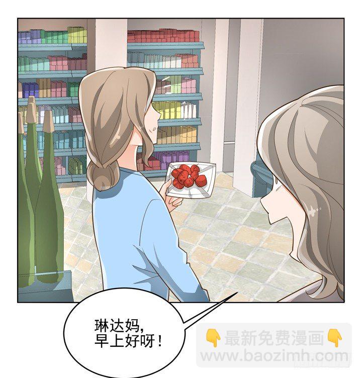 燃燒吧！家政女王 - 27話 詭異的老太太(1/2) - 1