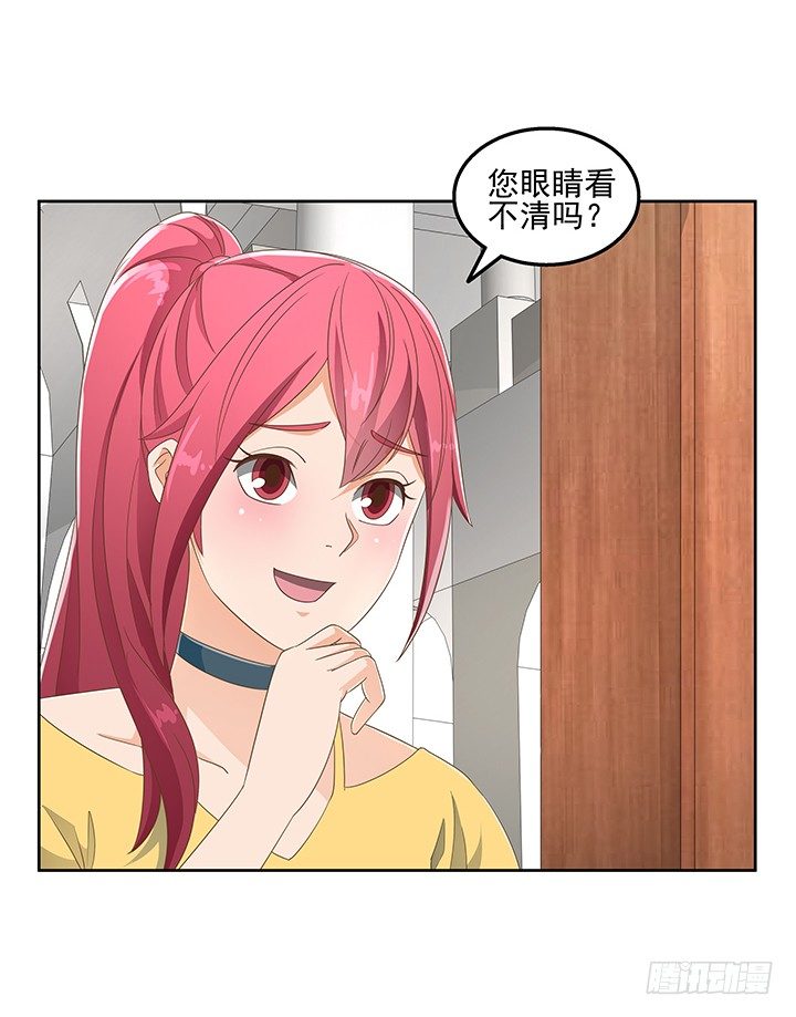 29话 接近目标人物(1/2)-第29话