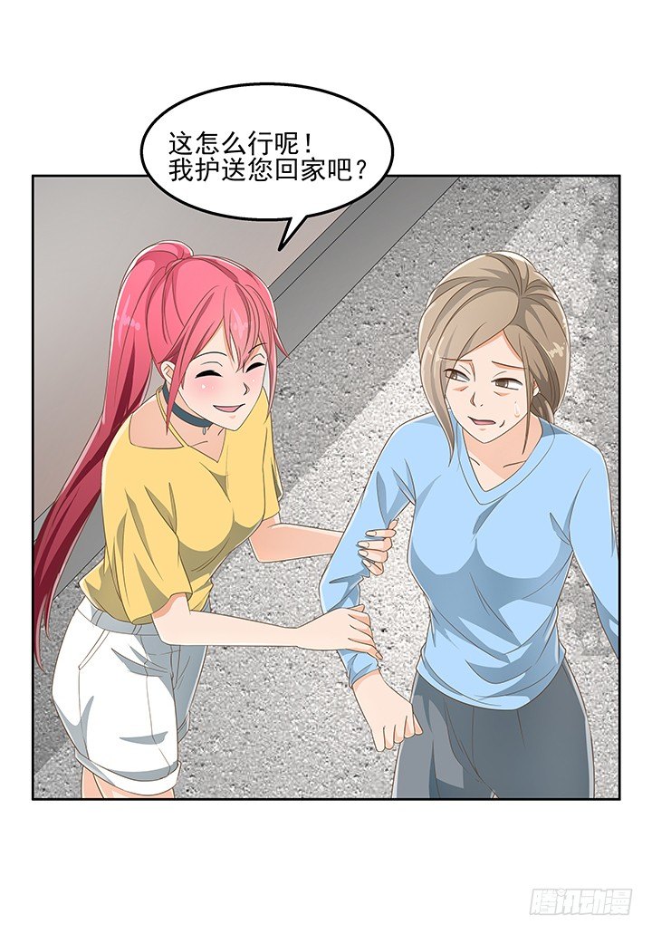 29话 接近目标人物(1/2)-第29话