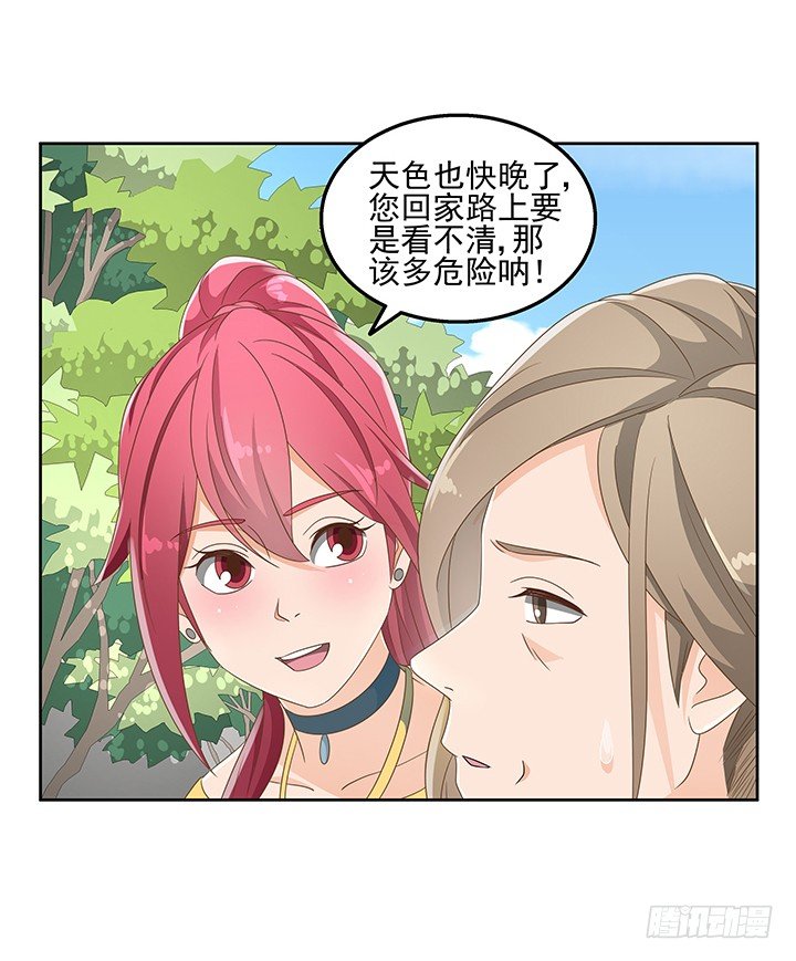 29话 接近目标人物(1/2)-第29话