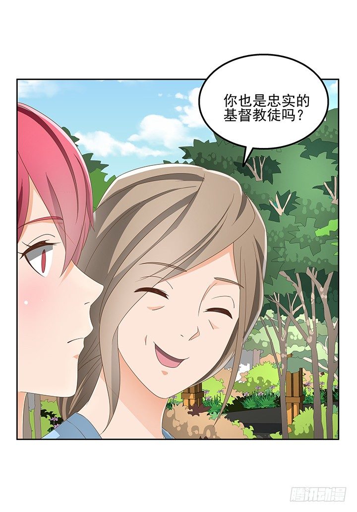 29话 接近目标人物(1/2)-第29话