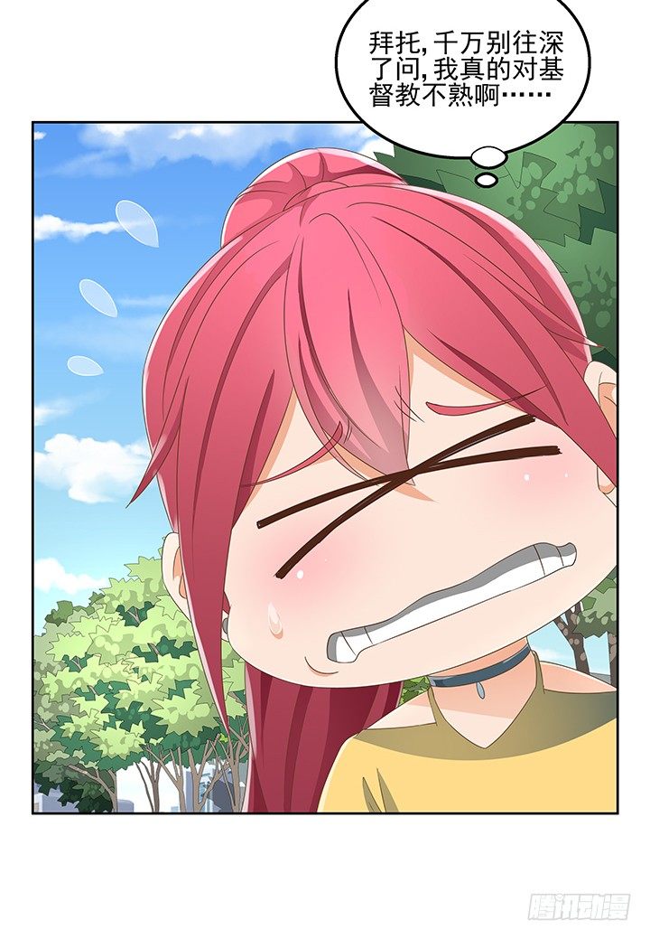 29话 接近目标人物(1/2)-第29话