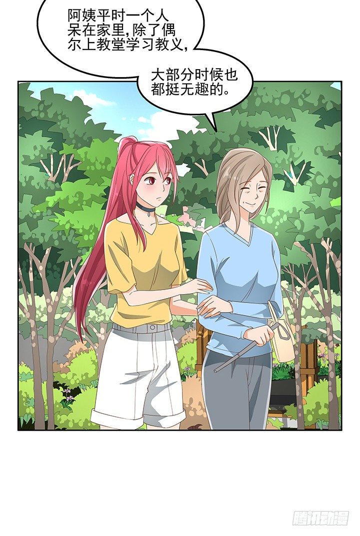 29话 接近目标人物(1/2)-第29话