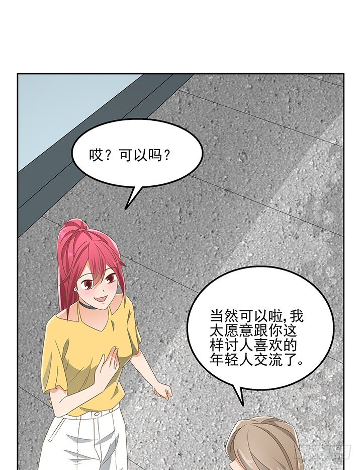 29话 接近目标人物(1/2)-第29话