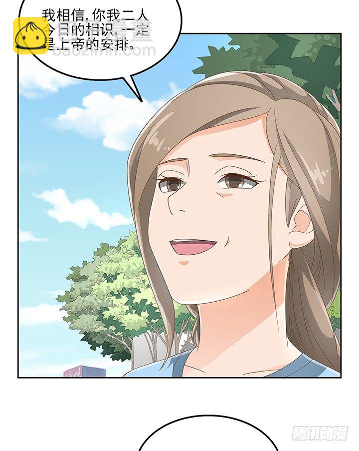 29话 接近目标人物(1/2)-第29话