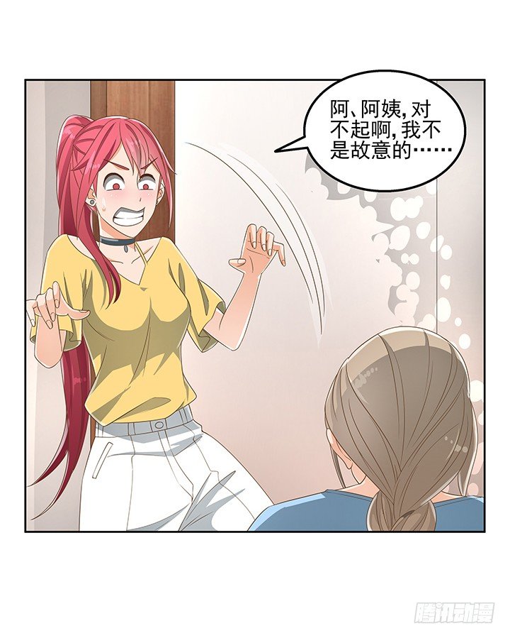 29话 接近目标人物(1/2)-第29话