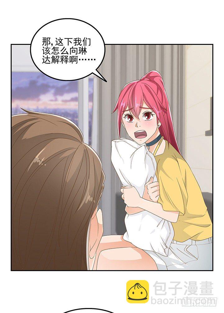 31话 同居的日常(1/2)-第31话