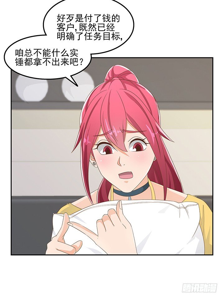 31话 同居的日常(1/2)-第31话