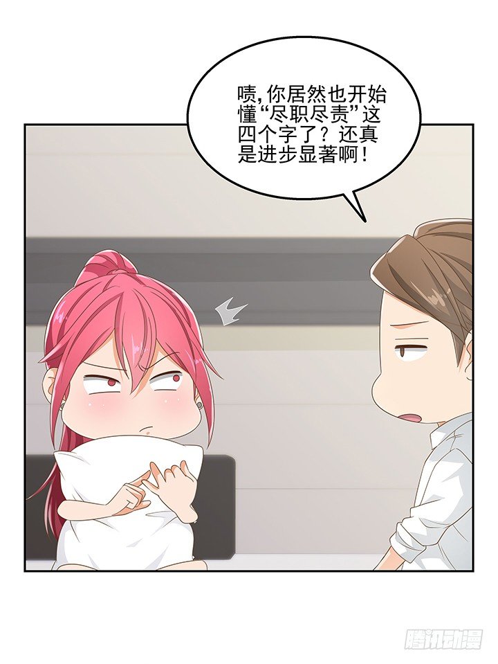 31话 同居的日常(1/2)-第31话