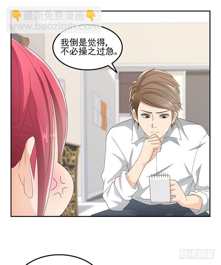 31话 同居的日常(1/2)-第31话