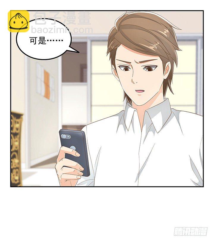 31话 同居的日常(1/2)-第31话