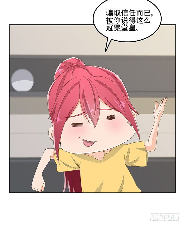 31话 同居的日常(1/2)-第31话