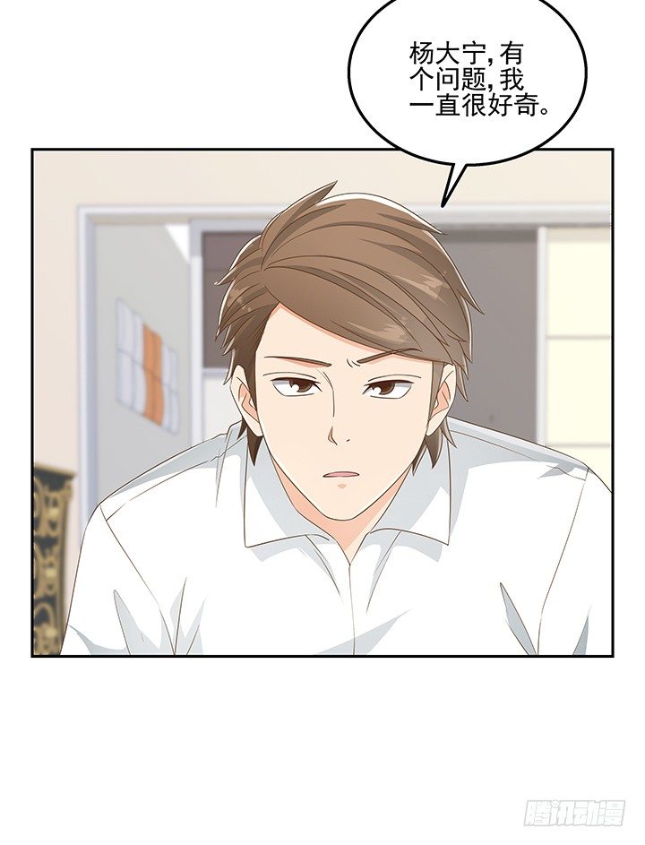 31话 同居的日常(1/2)-第31话