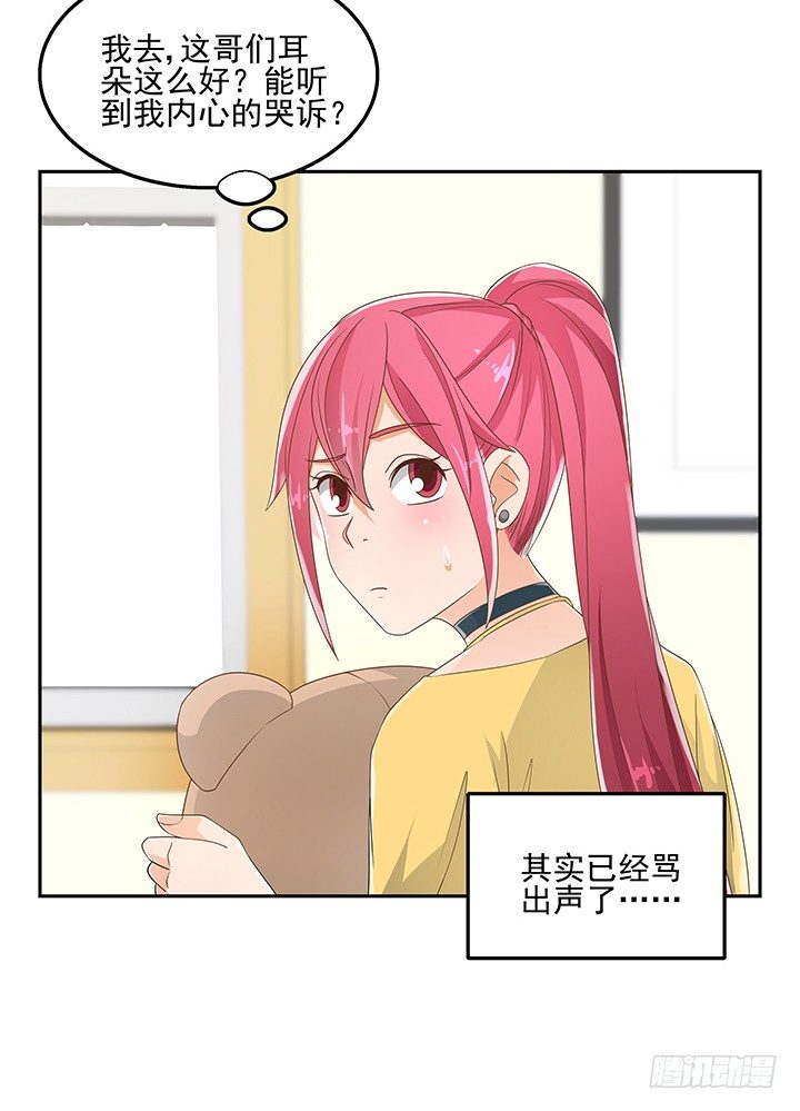 31话 同居的日常(1/2)-第31话