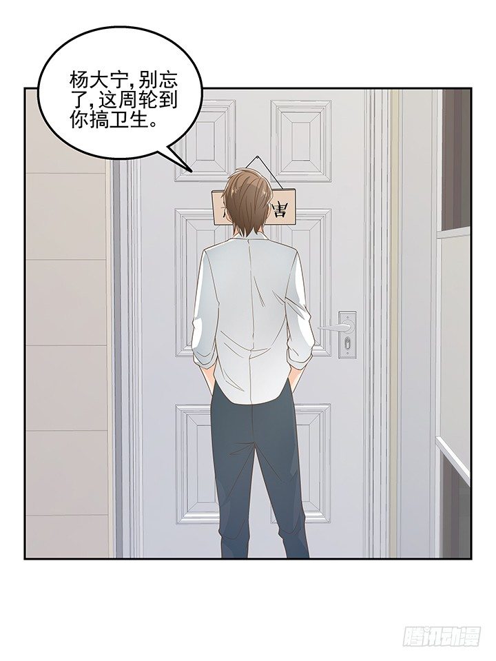 31话 同居的日常(1/2)-第31话