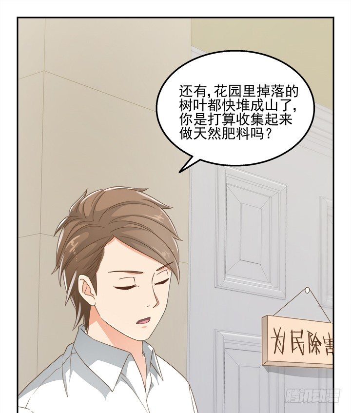 31话 同居的日常(1/2)-第31话