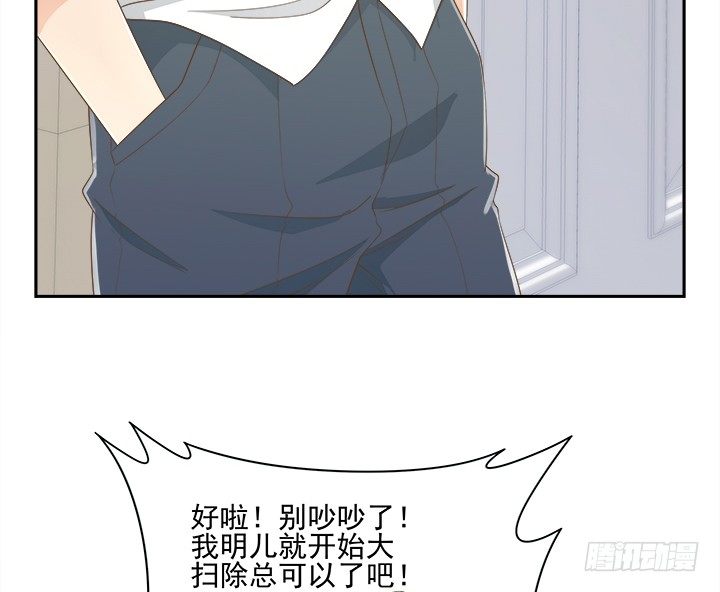 31话 同居的日常(1/2)-第31话