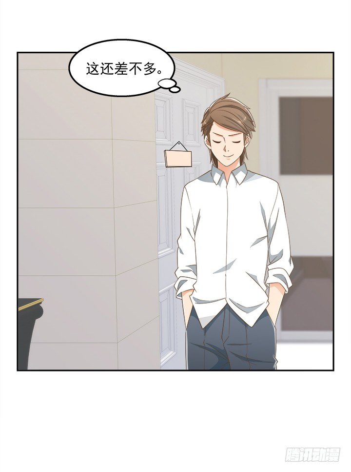 31话 同居的日常(1/2)-第31话