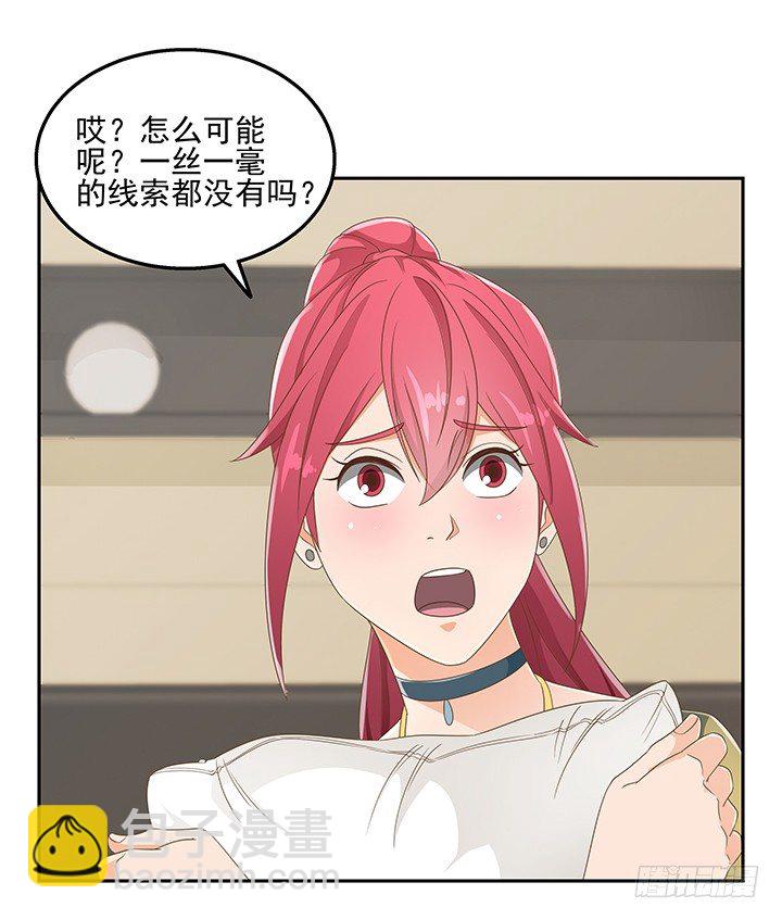 31话 同居的日常(1/2)-第31话