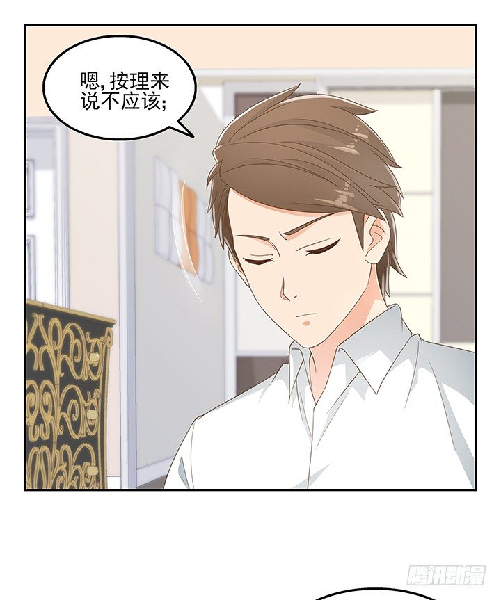 31话 同居的日常(1/2)-第31话