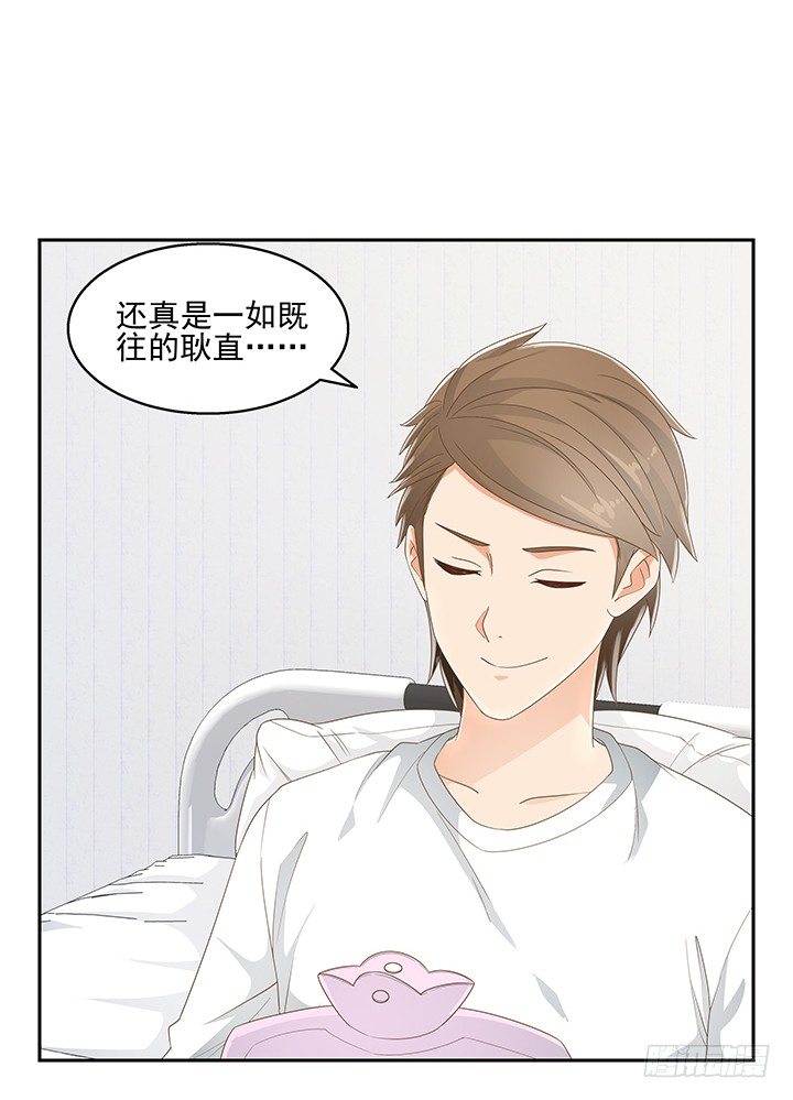 33话 拉人入邪教(1/3)-第33话