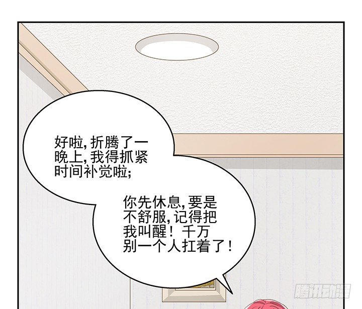 燃燒吧！家政女王 - 33話 拉人入邪教(1/3) - 8