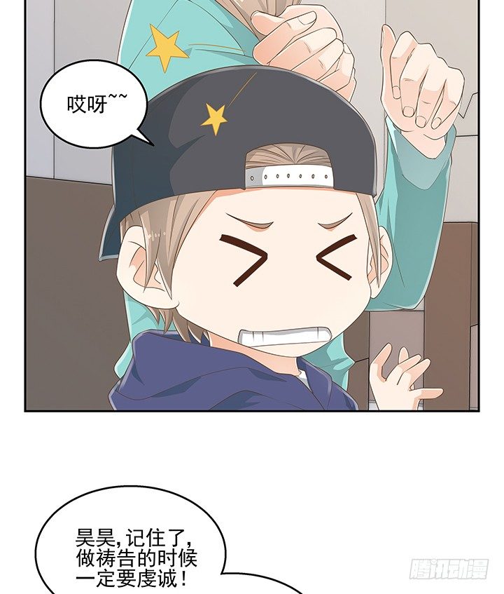 33话 拉人入邪教(1/3)-第33话