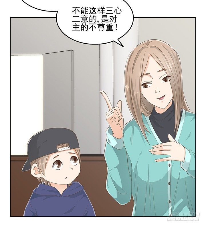 33话 拉人入邪教(1/3)-第33话