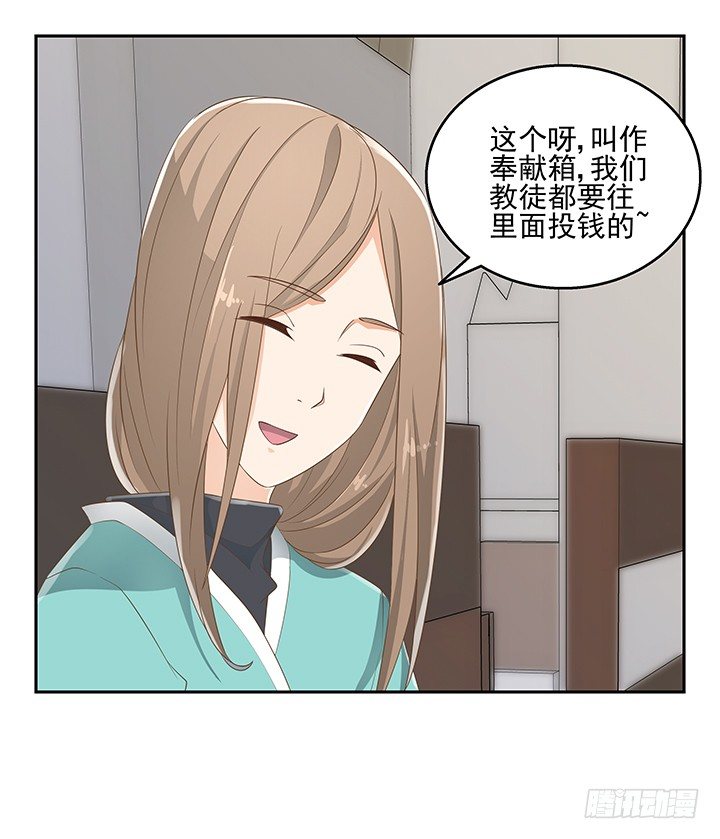 33话 拉人入邪教(1/3)-第33话