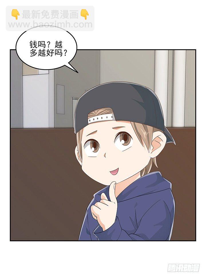 33话 拉人入邪教(1/3)-第33话