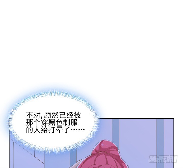 燃烧吧！家政女王 - 37话 感情这东西很难说的(3/3) - 6